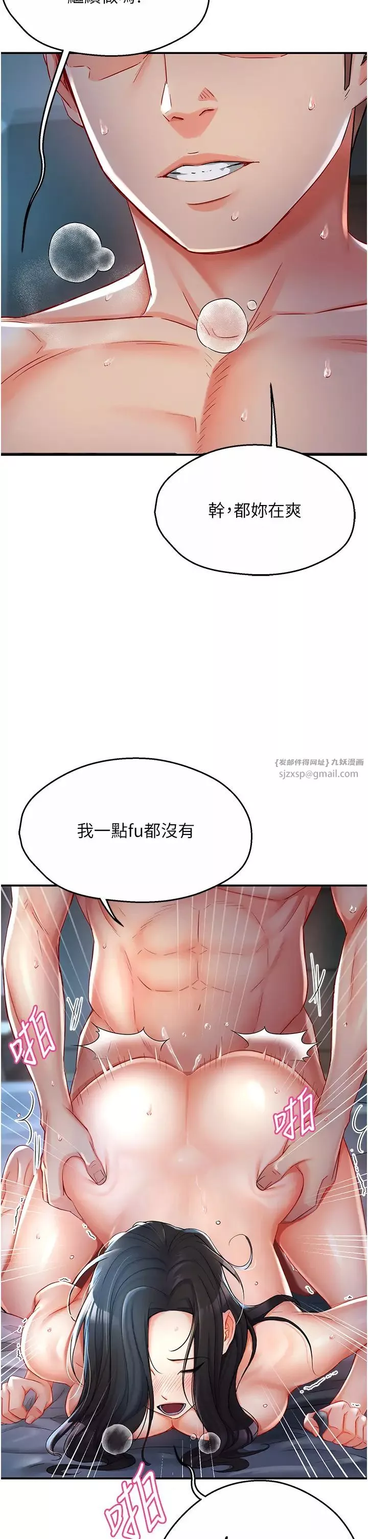 癢樂多阿姨第4話-令人興奮的生澀舌技