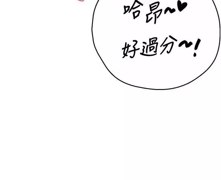 癢樂多阿姨第4話-令人興奮的生澀舌技