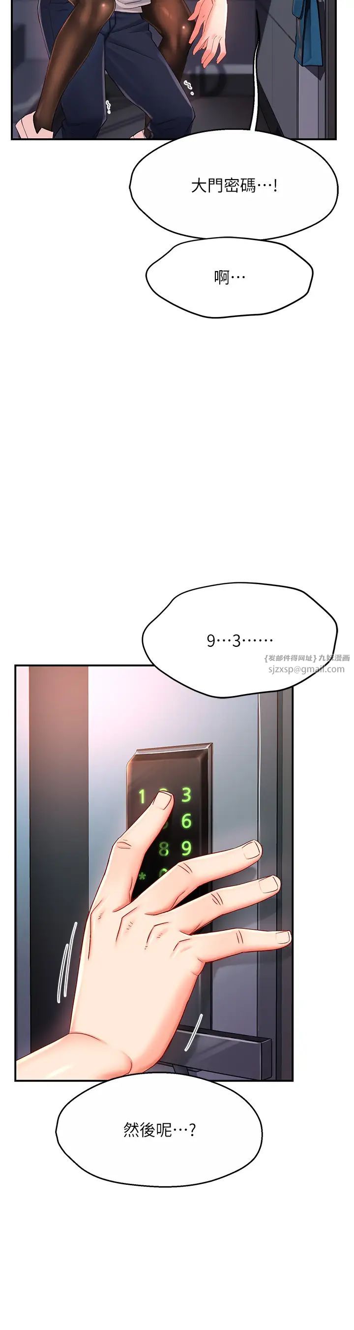 痒乐多阿姨第4话-令人兴奋的生涩舌技