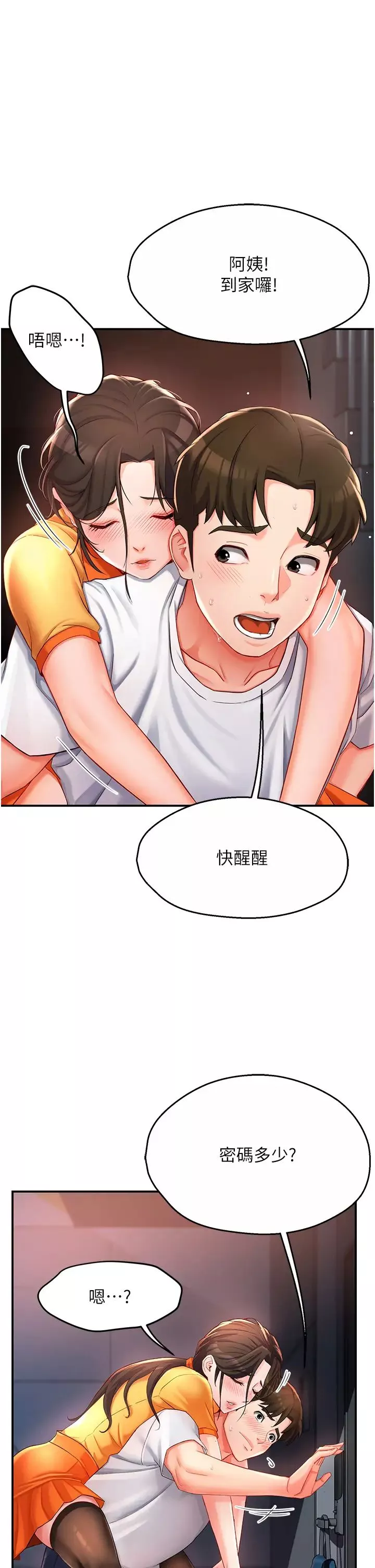 痒乐多阿姨-第4话-令人兴奋的生涩舌技 - 图片 56