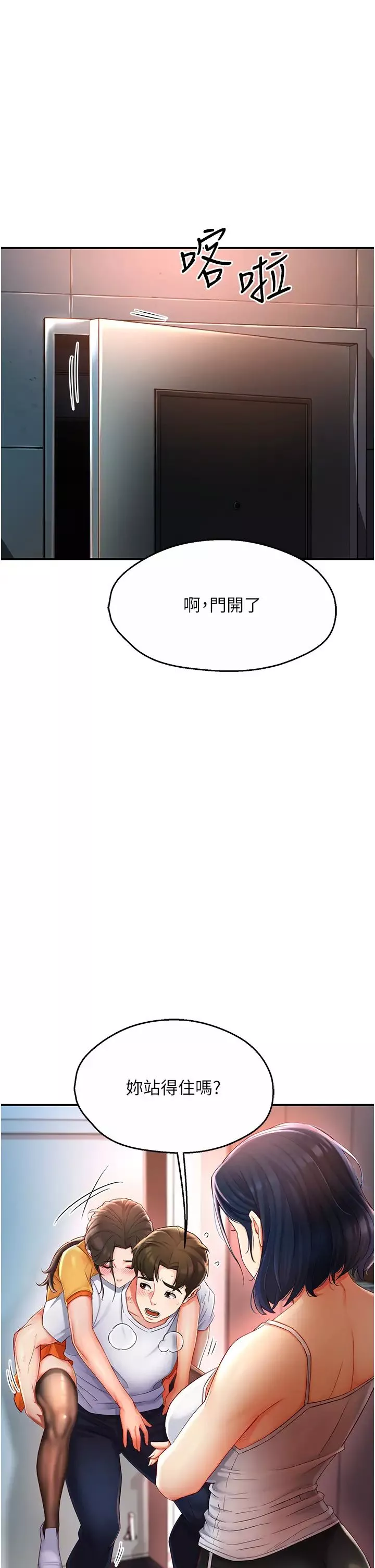 痒乐多阿姨-第4话-令人兴奋的生涩舌技 - 图片 58