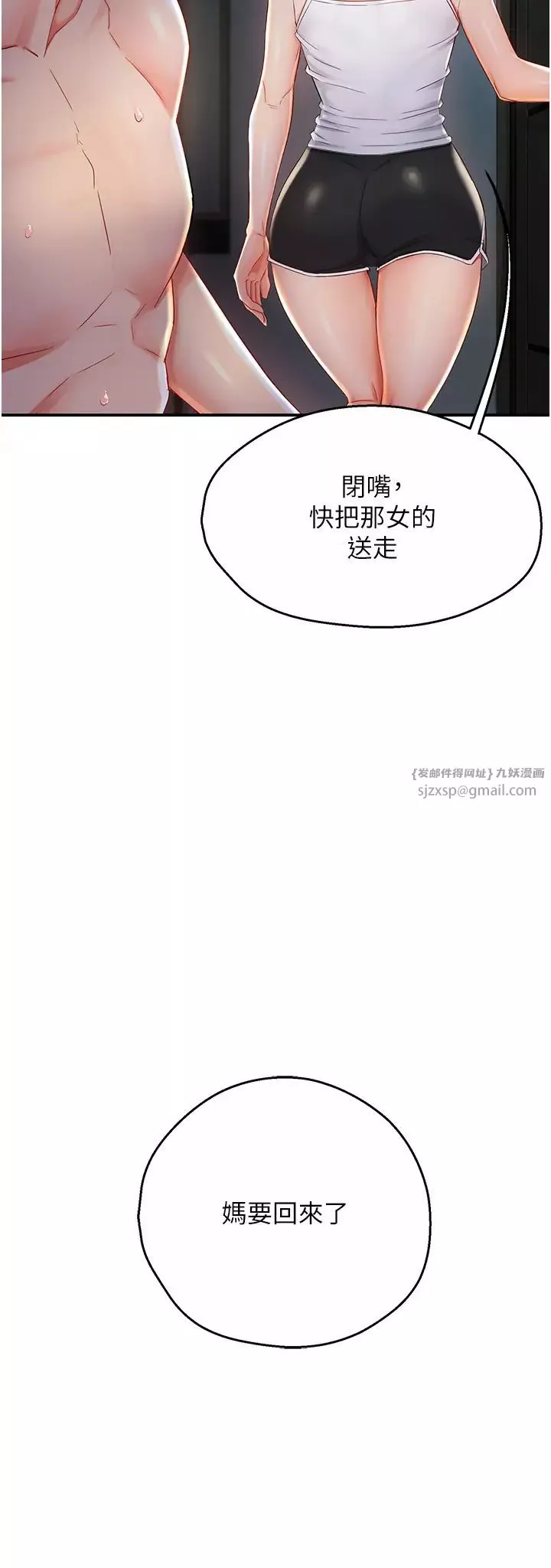 癢樂多阿姨第4話-令人興奮的生澀舌技