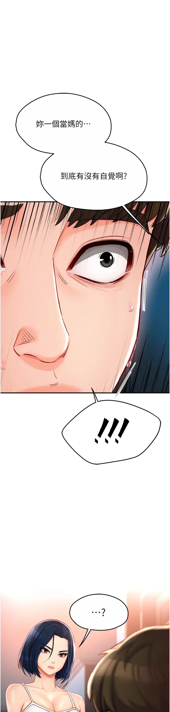 痒乐多阿姨第4话-令人兴奋的生涩舌技