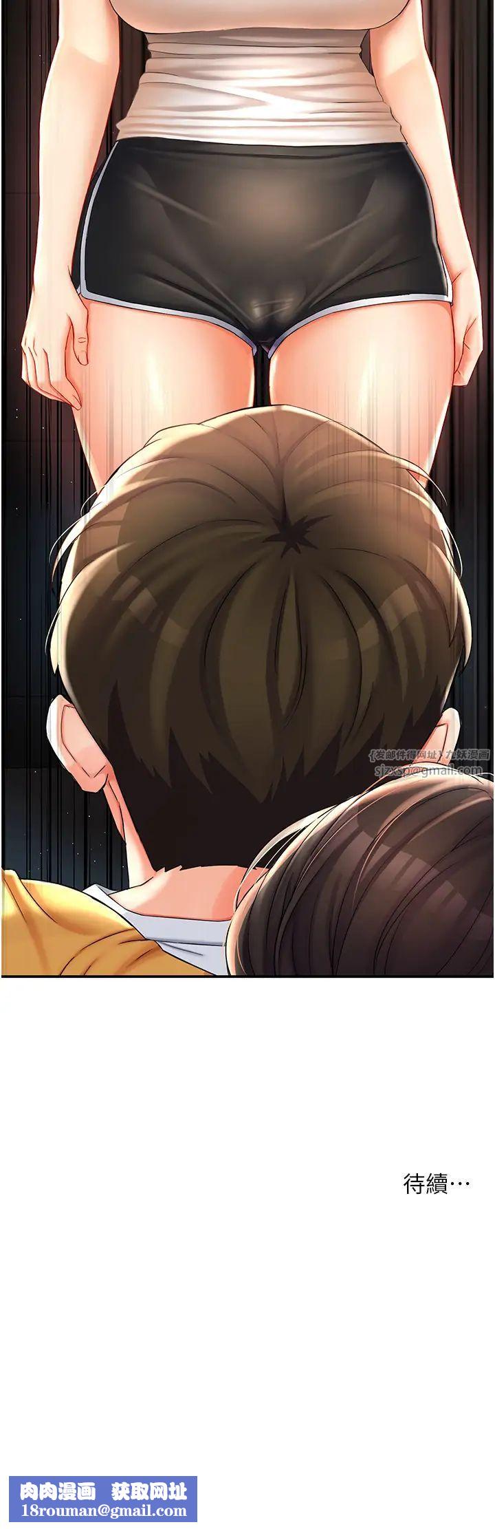 痒乐多阿姨第4话-令人兴奋的生涩舌技