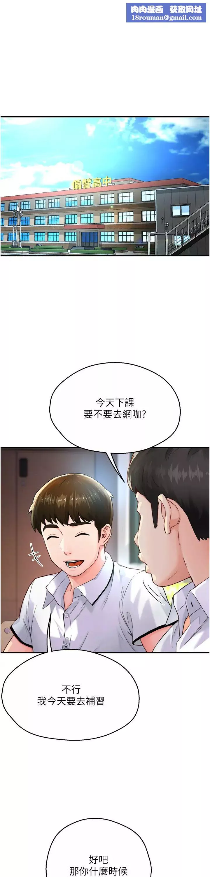 癢樂多阿姨第5話-你上瞭我媽?!