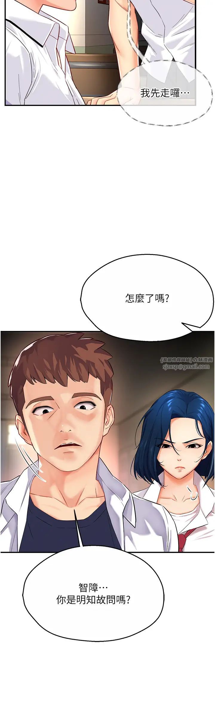 痒乐多阿姨第5话-你上瞭我妈?!