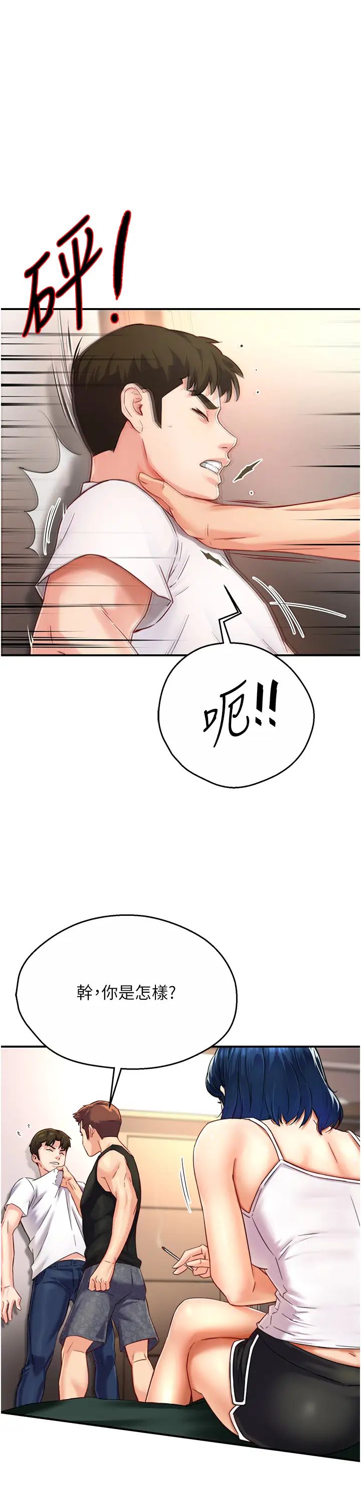 痒乐多阿姨第5话-你上瞭我妈?!