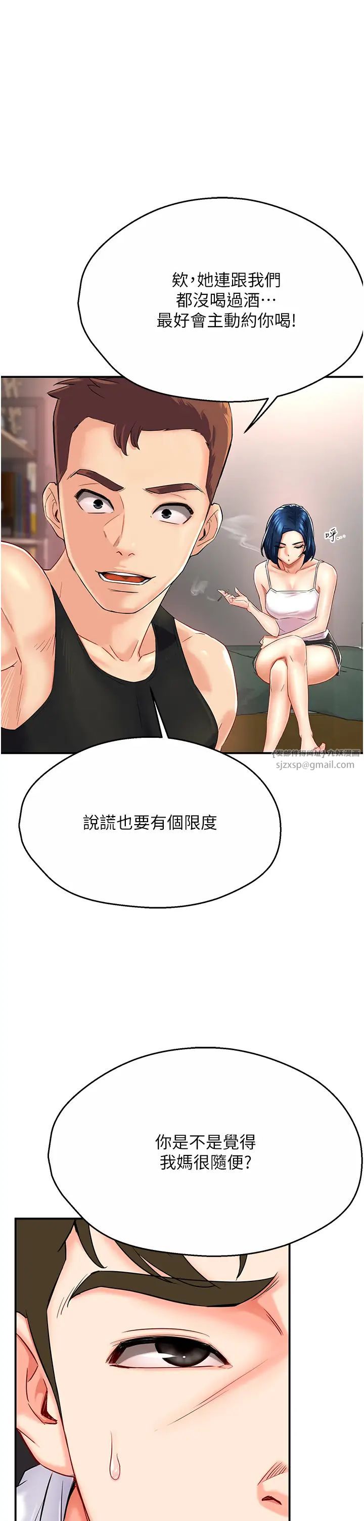 痒乐多阿姨第5话-你上瞭我妈?!