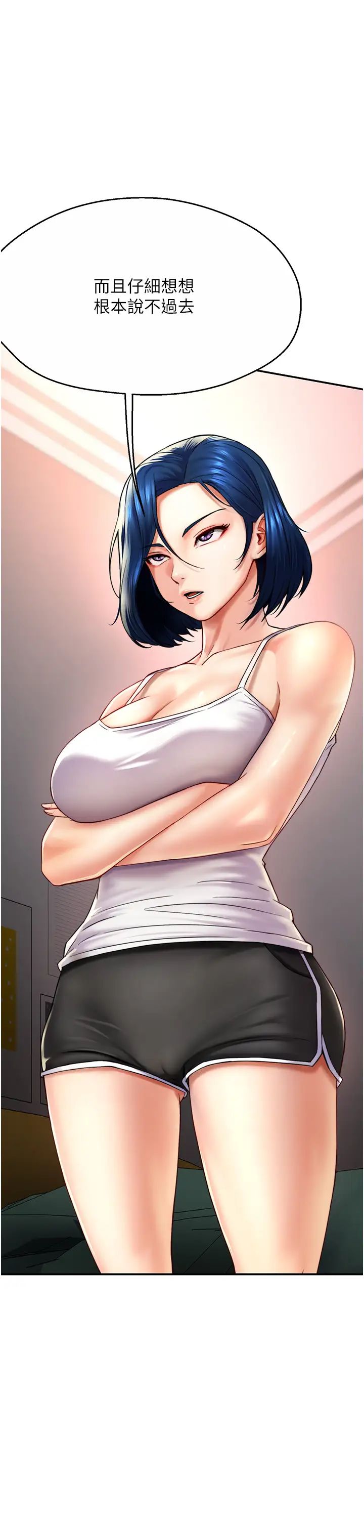 痒乐多阿姨第5话-你上瞭我妈?!