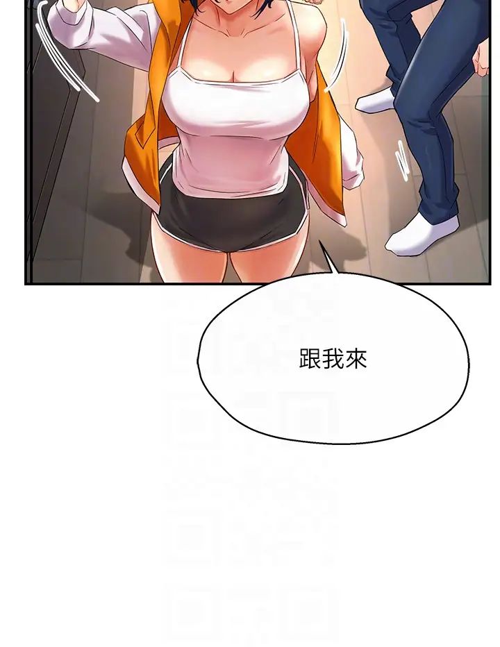 痒乐多阿姨第5话-你上瞭我妈?!