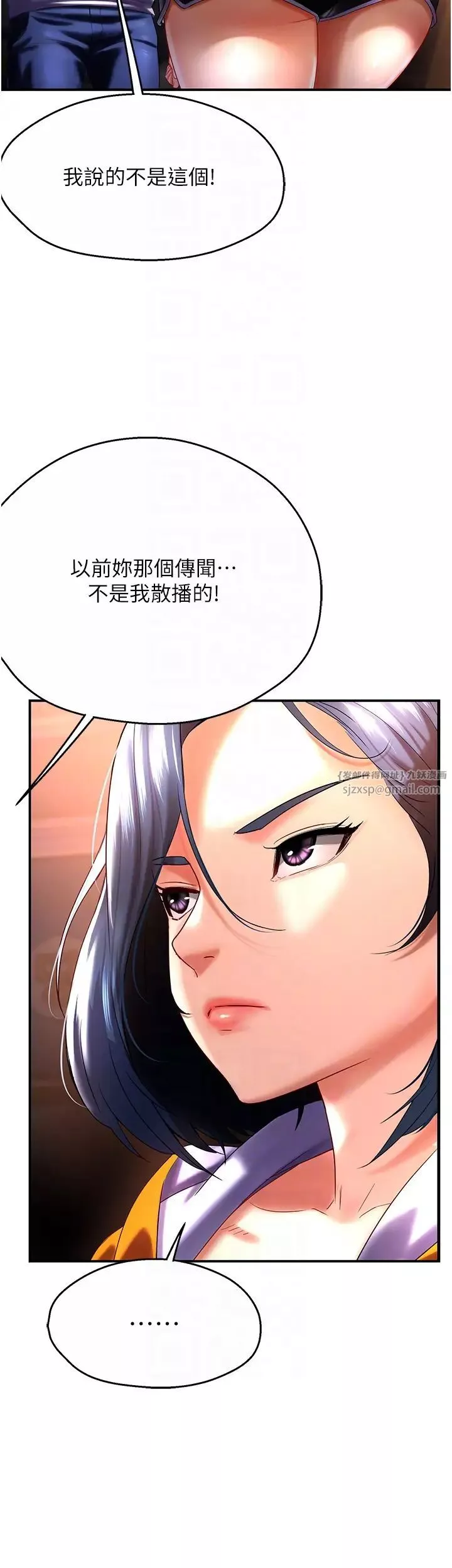 癢樂多阿姨第5話-你上瞭我媽?!