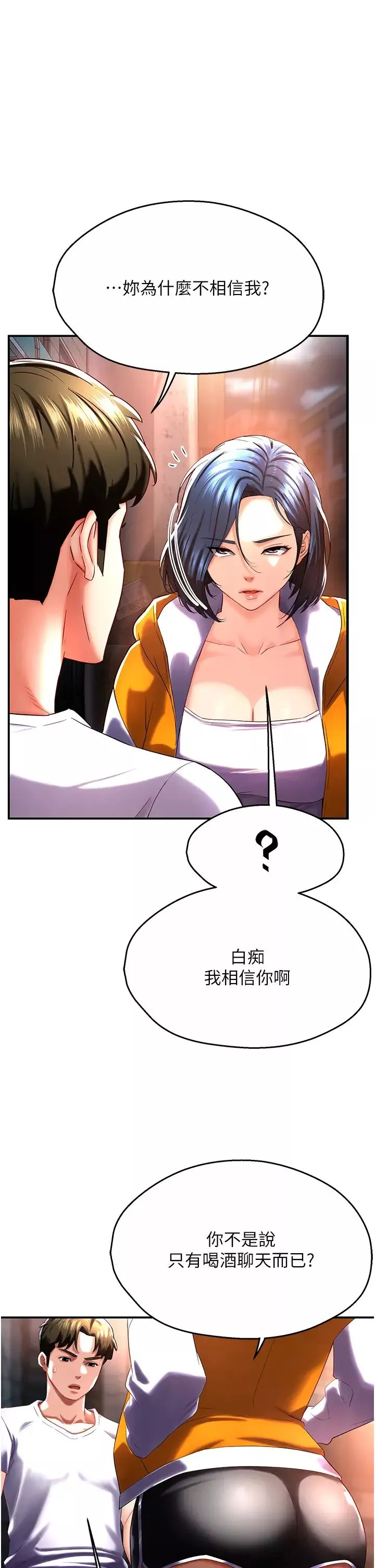 癢樂多阿姨第5話-你上瞭我媽?!