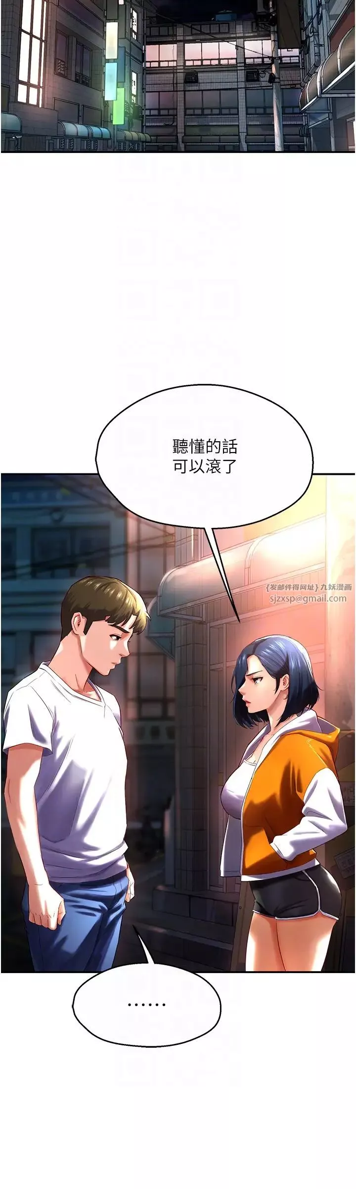 痒乐多阿姨-第5话-你上瞭我妈?! - 图片 28