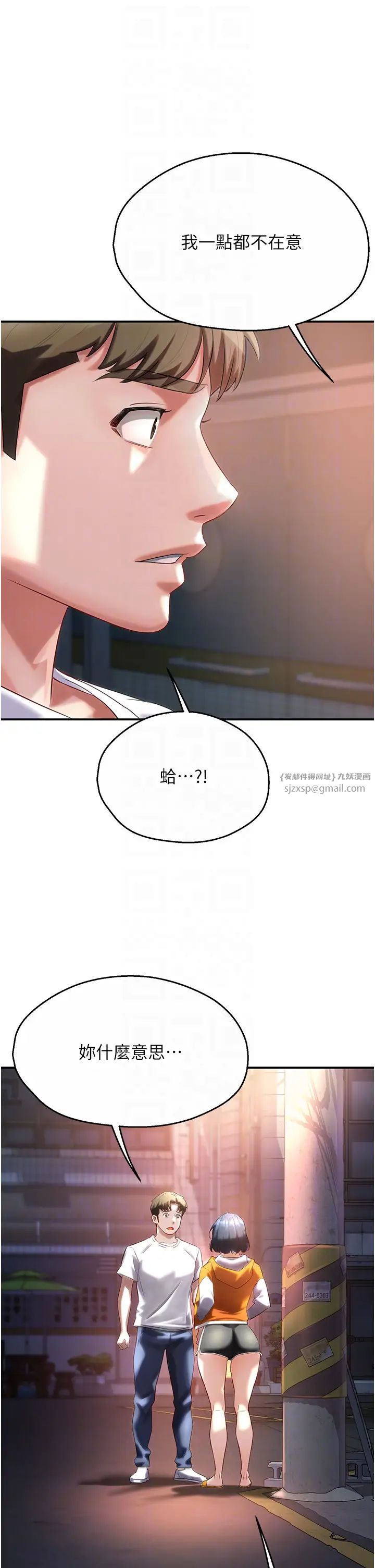 痒乐多阿姨第5话-你上瞭我妈?!