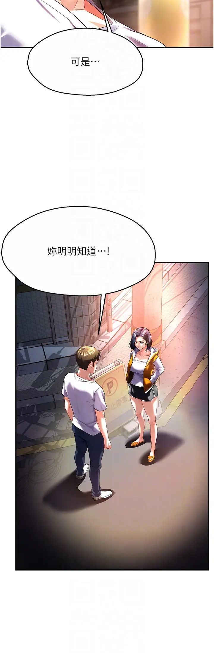 痒乐多阿姨第5话-你上瞭我妈?!