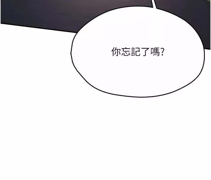 痒乐多阿姨-第5话-你上瞭我妈?! - 图片 35