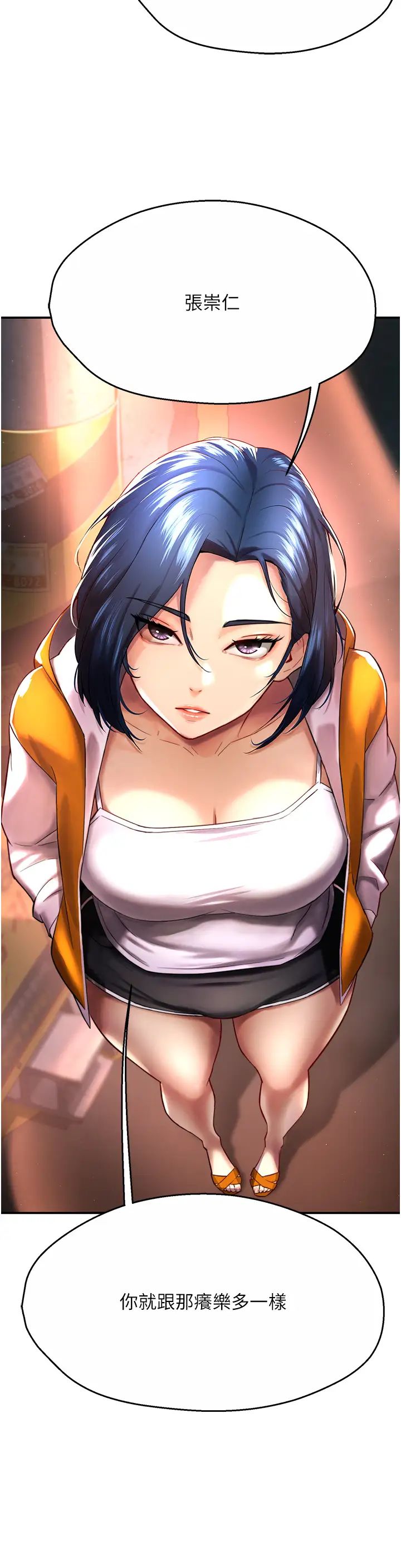 痒乐多阿姨第5话-你上瞭我妈?!