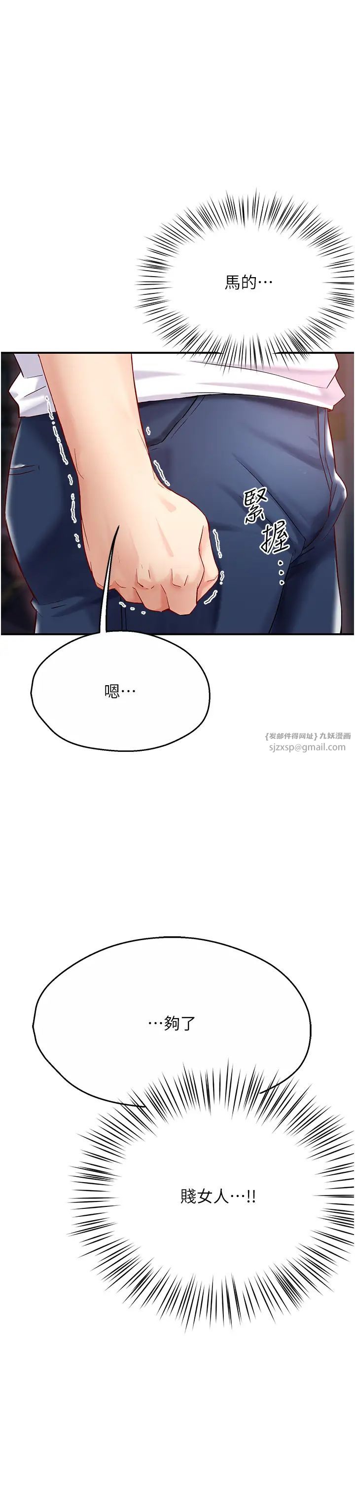 痒乐多阿姨第5话-你上瞭我妈?!