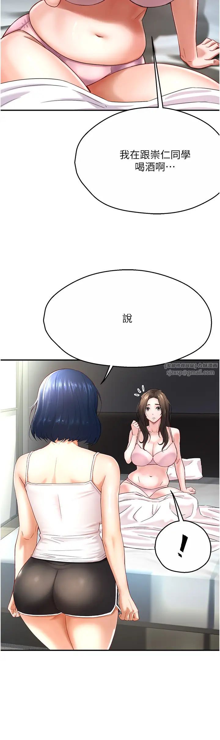 痒乐多阿姨第5话-你上瞭我妈?!