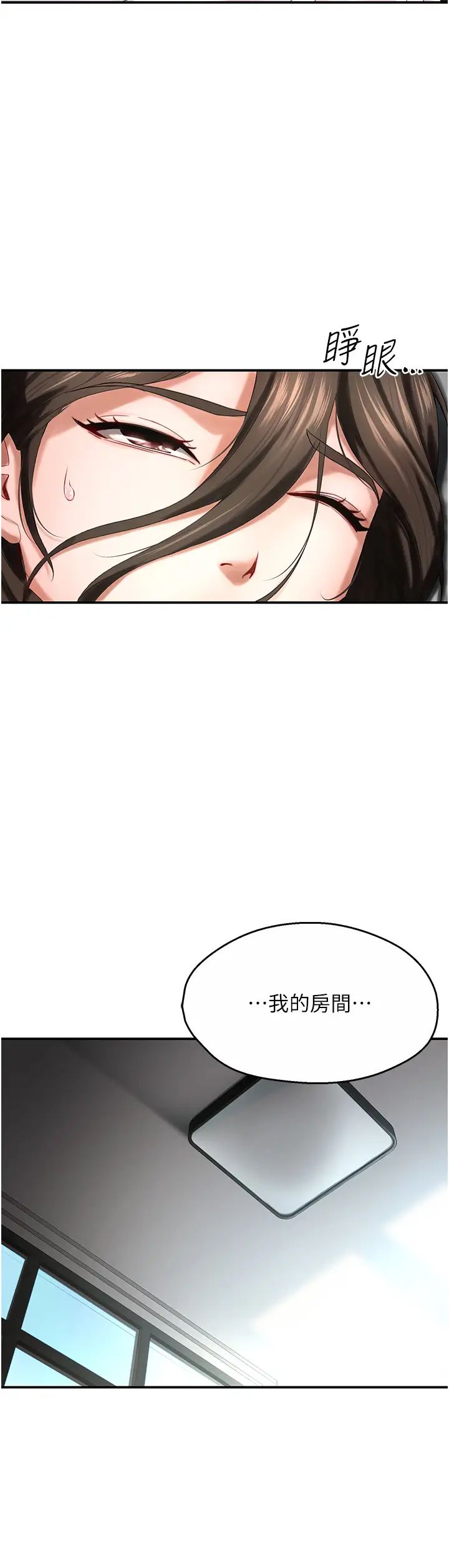 痒乐多阿姨第5话-你上瞭我妈?!