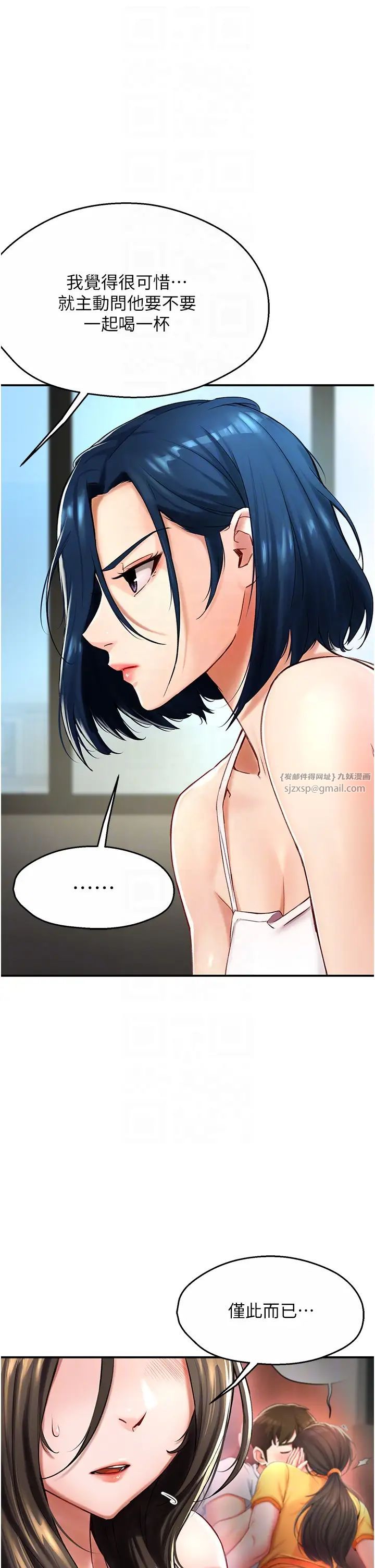 痒乐多阿姨第6话-惩罚太妹的妈妈