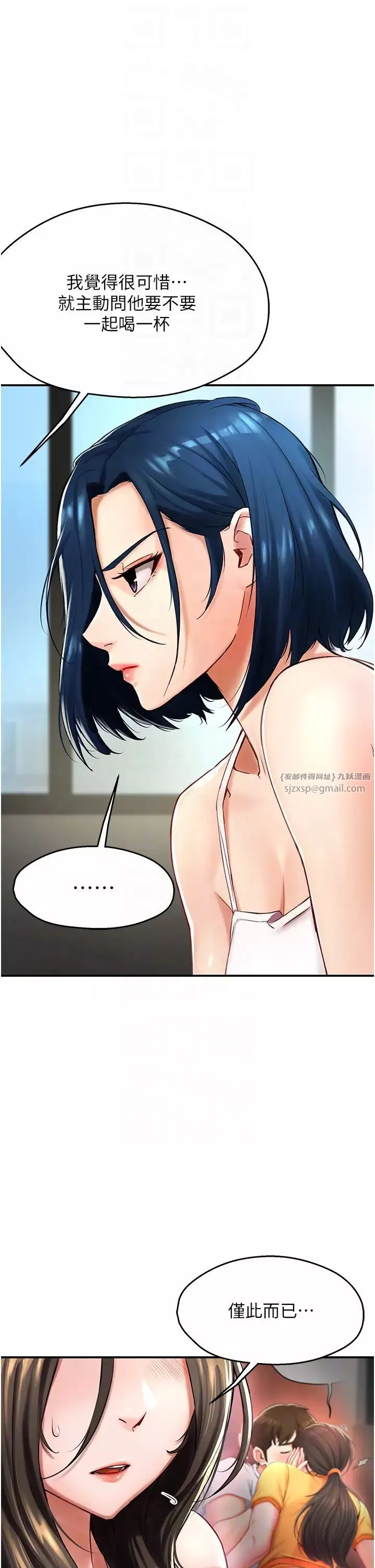痒乐多阿姨-第6话-惩罚太妹的妈妈 - 图片 6