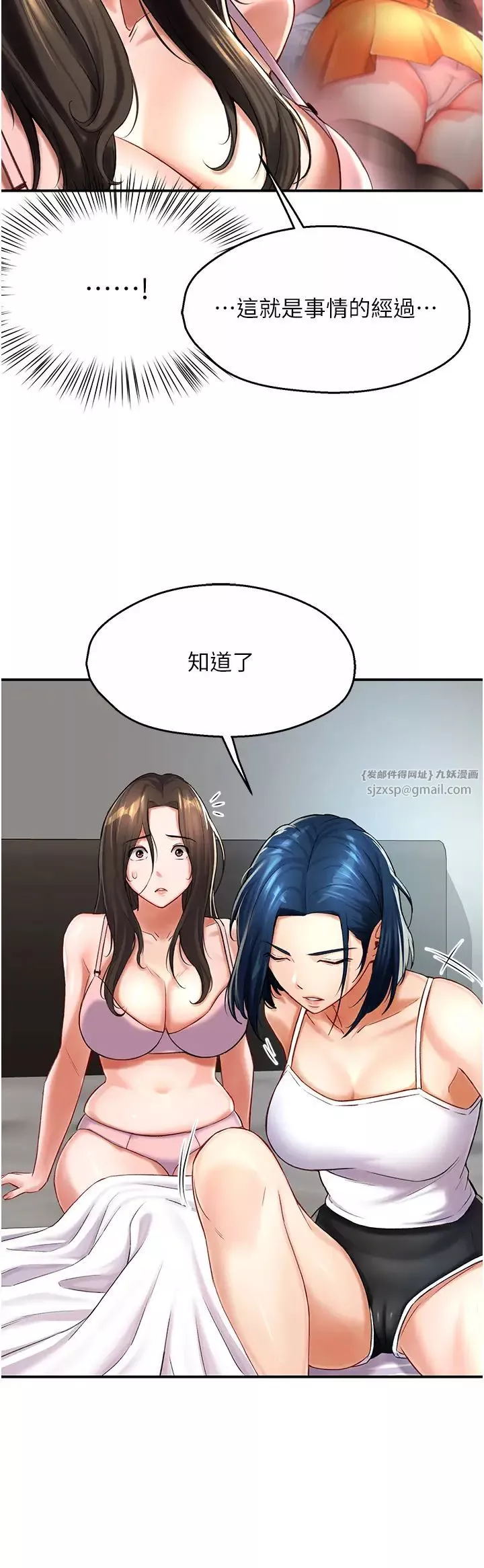 痒乐多阿姨-第6话-惩罚太妹的妈妈 - 图片 7