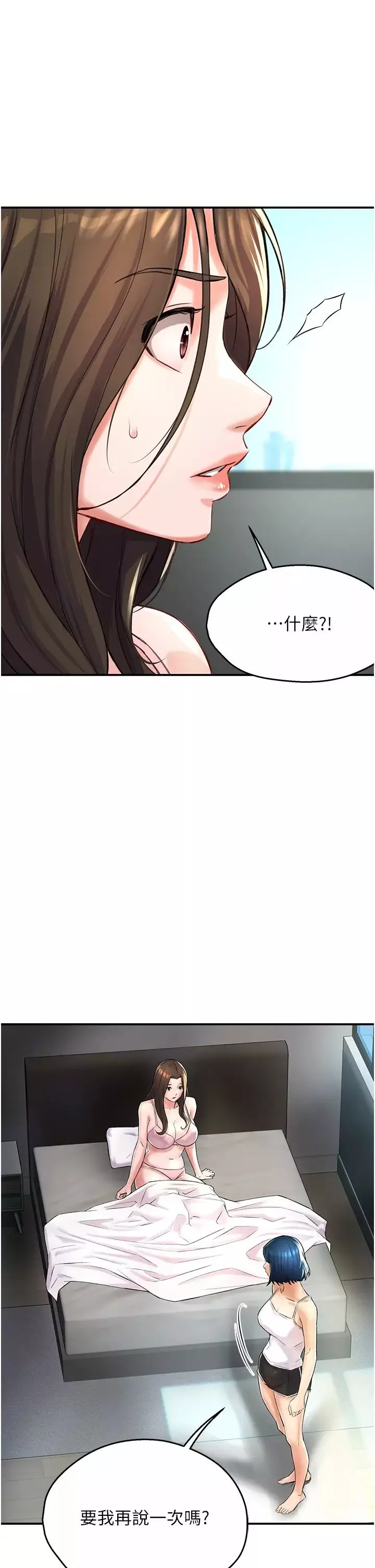 痒乐多阿姨-第6话-惩罚太妹的妈妈 - 图片 13