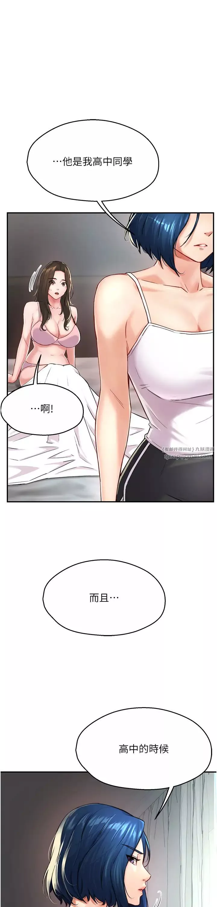 癢樂多阿姨第6話-懲罰太妹的媽媽