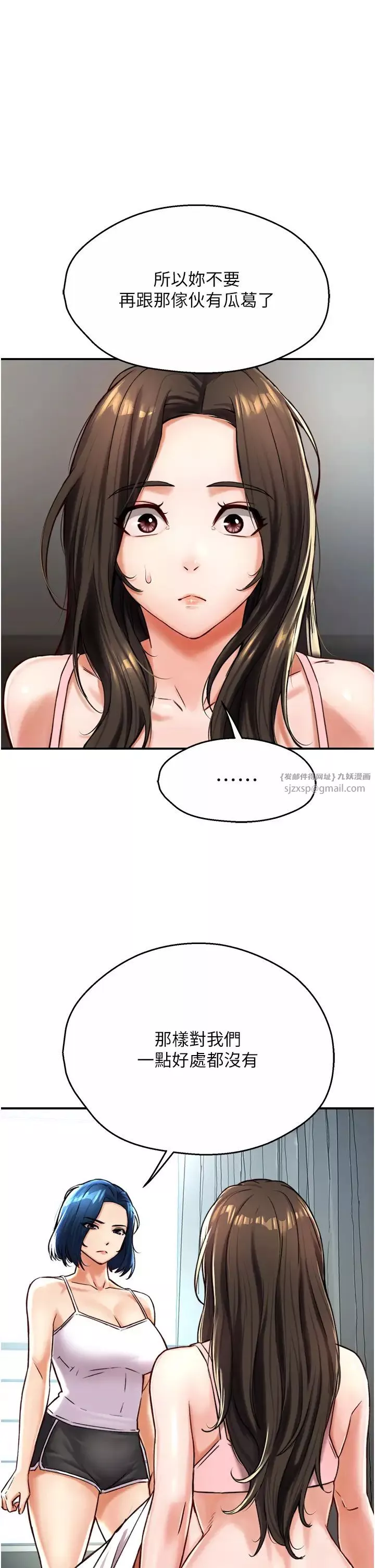 痒乐多阿姨-第6话-惩罚太妹的妈妈 - 图片 15
