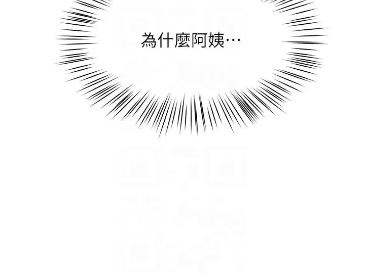 癢樂多阿姨第6話-懲罰太妹的媽媽
