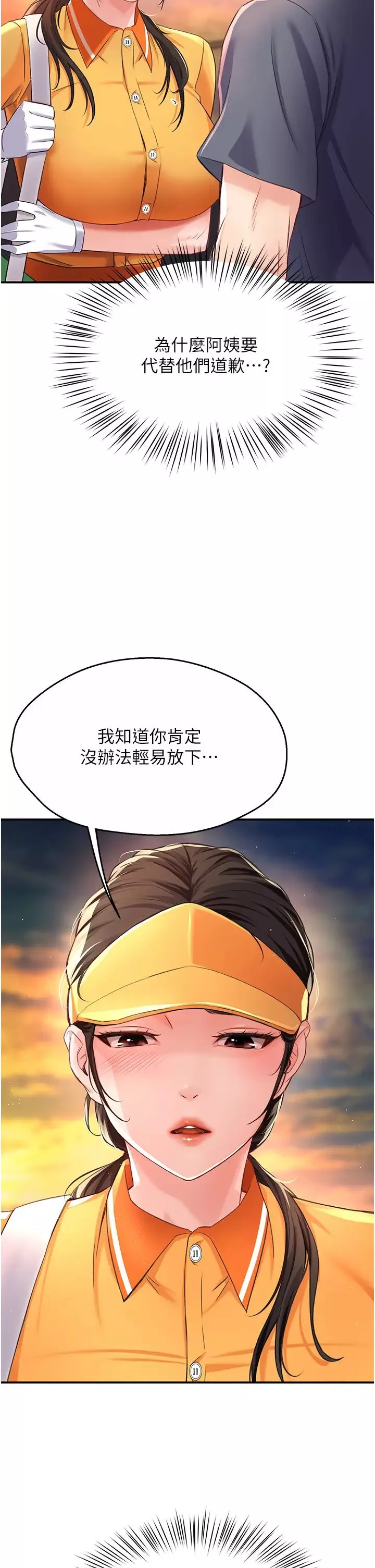 痒乐多阿姨-第6话-惩罚太妹的妈妈 - 图片 27