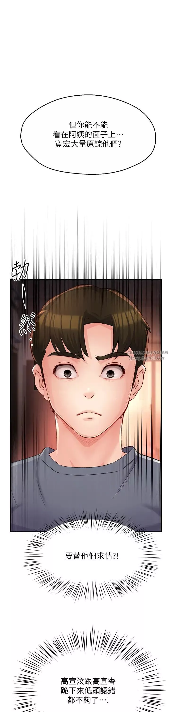 痒乐多阿姨-第6话-惩罚太妹的妈妈 - 图片 29