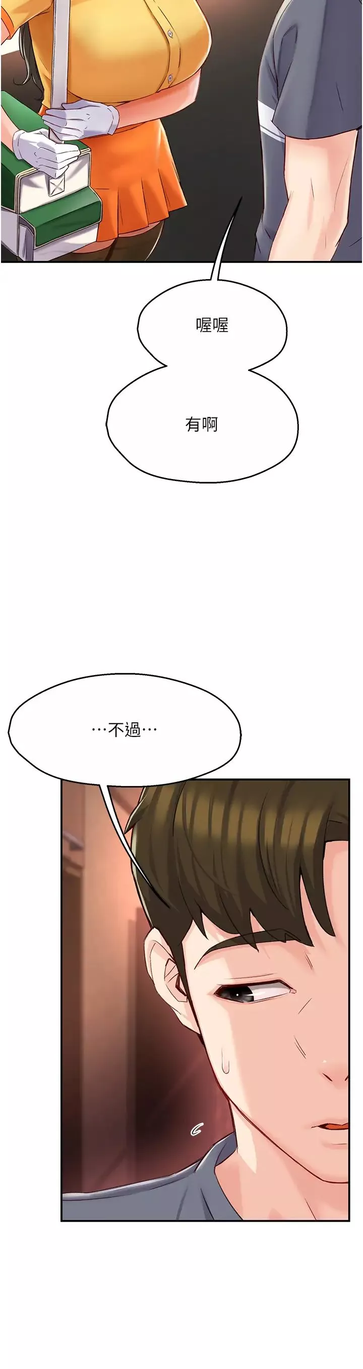 痒乐多阿姨-第6话-惩罚太妹的妈妈 - 图片 21