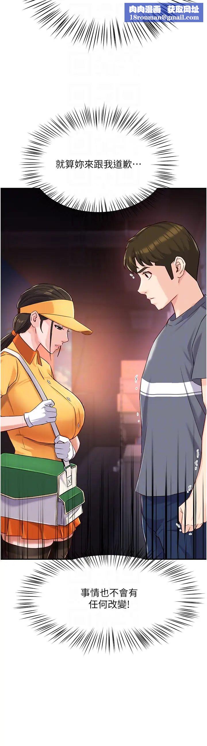 痒乐多阿姨第6话-惩罚太妹的妈妈