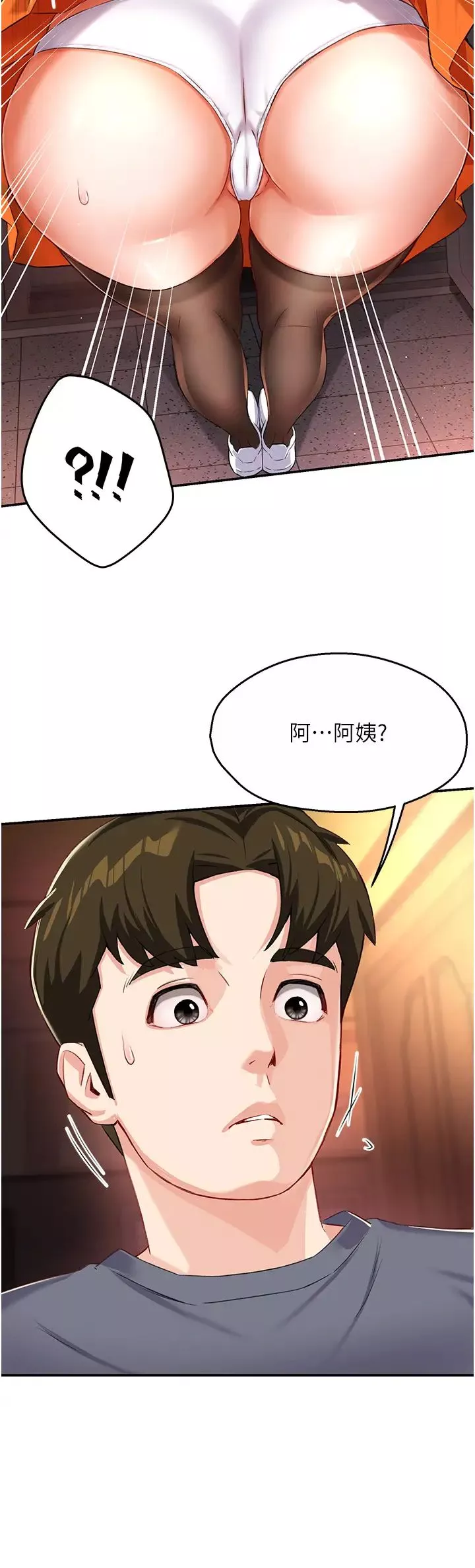 癢樂多阿姨第6話-懲罰太妹的媽媽