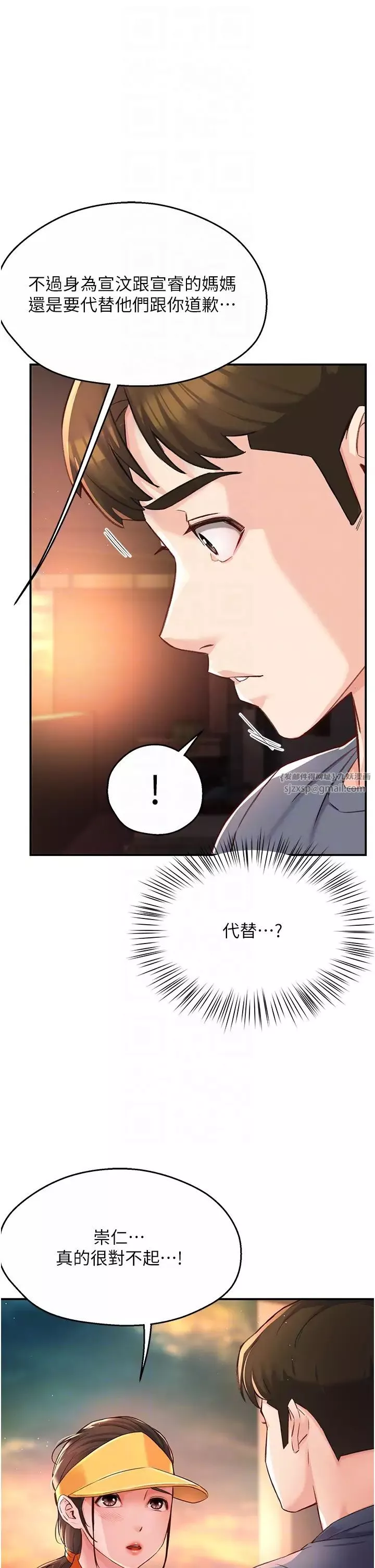 痒乐多阿姨-第6话-惩罚太妹的妈妈 - 图片 26