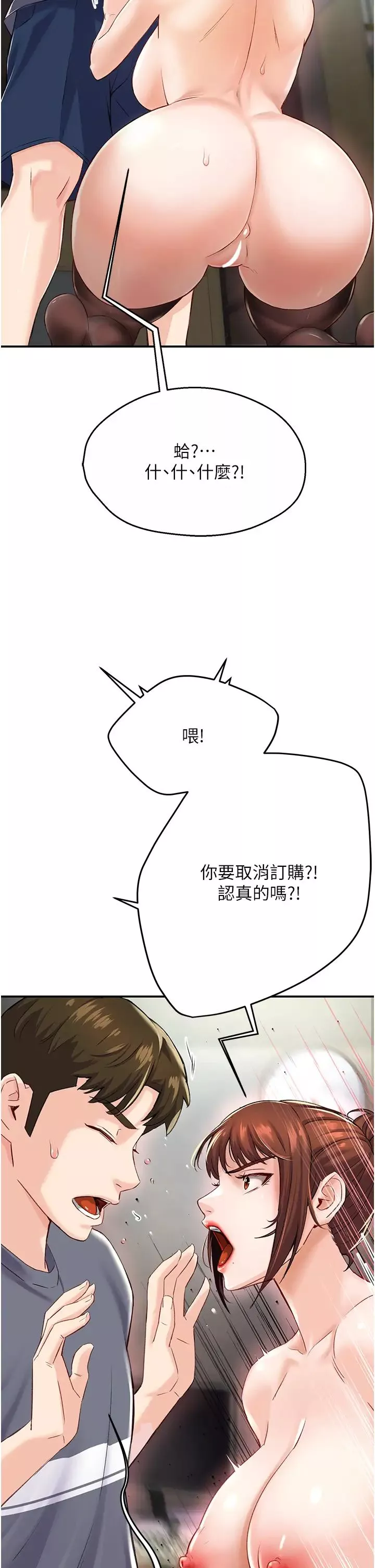 痒乐多阿姨-第6话-惩罚太妹的妈妈 - 图片 40