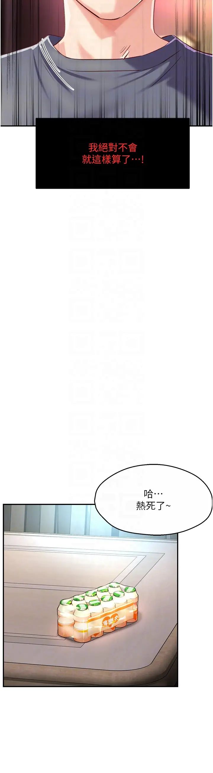 癢樂多阿姨第6話-懲罰太妹的媽媽