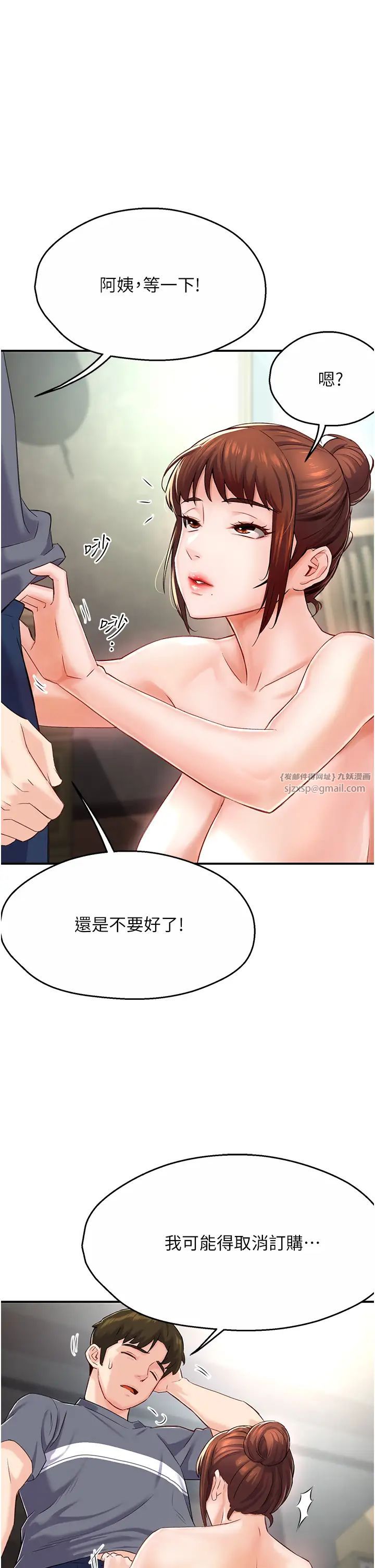 痒乐多阿姨第6话-惩罚太妹的妈妈