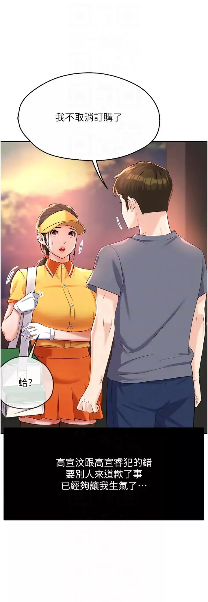 痒乐多阿姨-第6话-惩罚太妹的妈妈 - 图片 32
