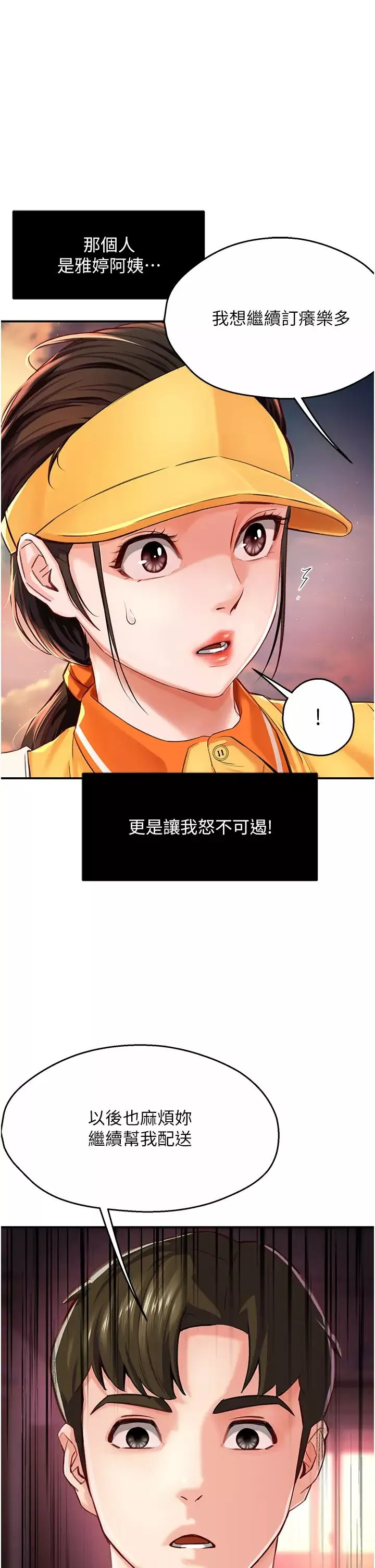 痒乐多阿姨-第6话-惩罚太妹的妈妈 - 图片 33