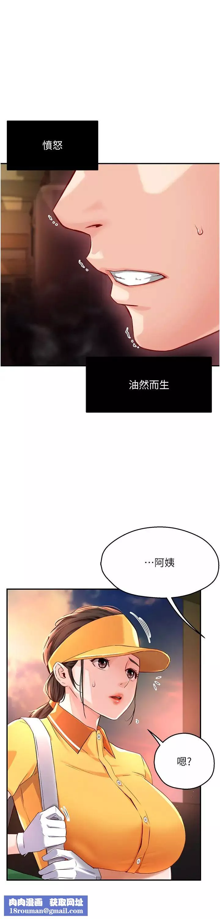 癢樂多阿姨第6話-懲罰太妹的媽媽