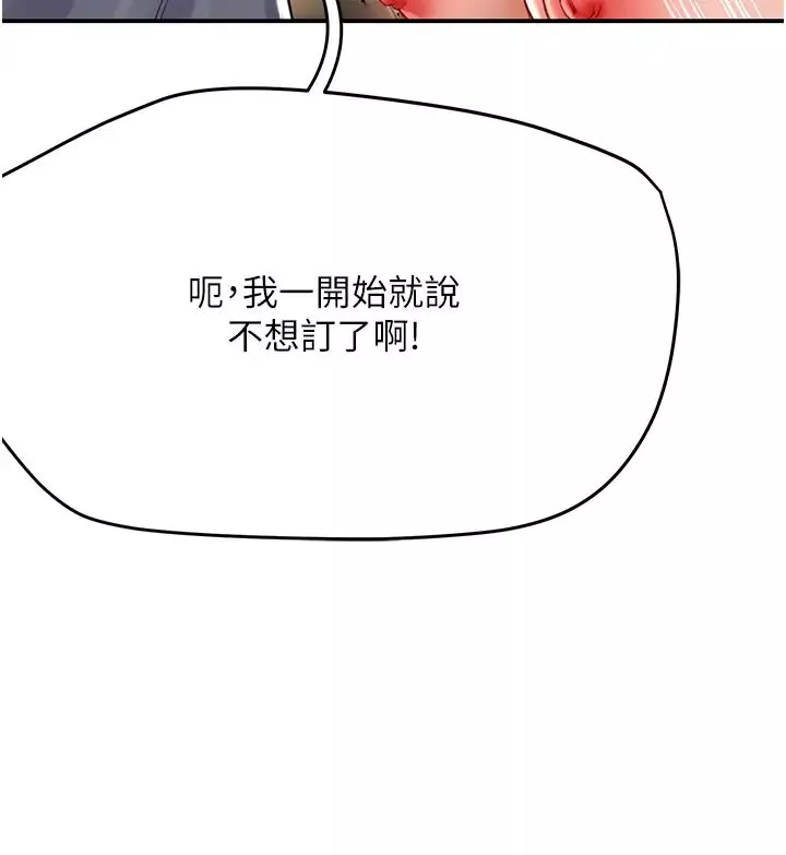 痒乐多阿姨-第6话-惩罚太妹的妈妈 - 图片 41