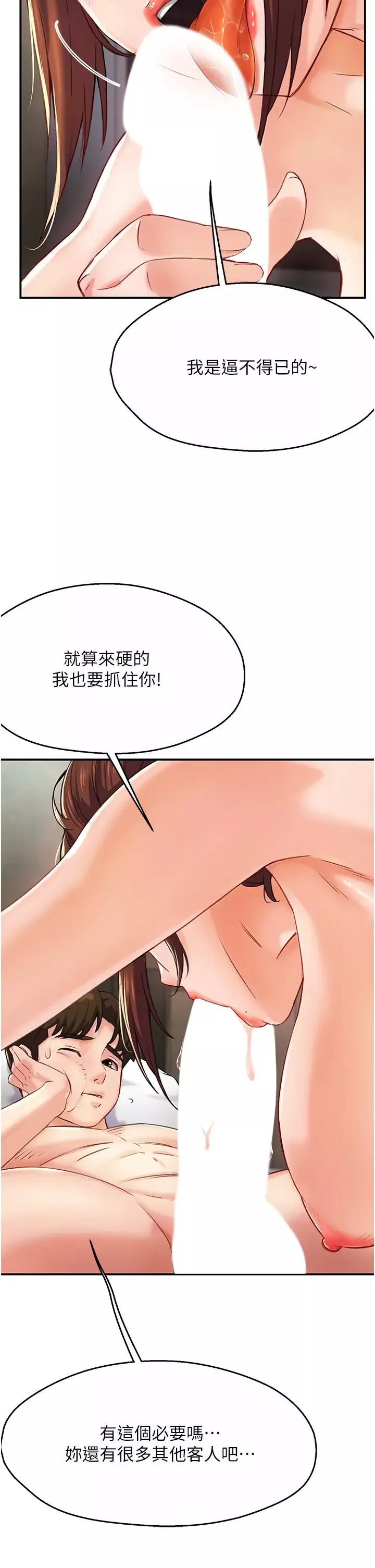 痒乐多阿姨-第6话-惩罚太妹的妈妈 - 图片 54
