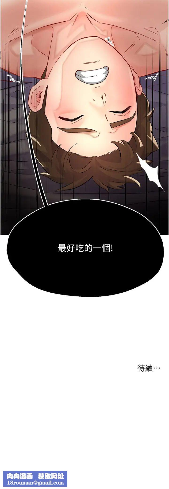 痒乐多阿姨第6话-惩罚太妹的妈妈