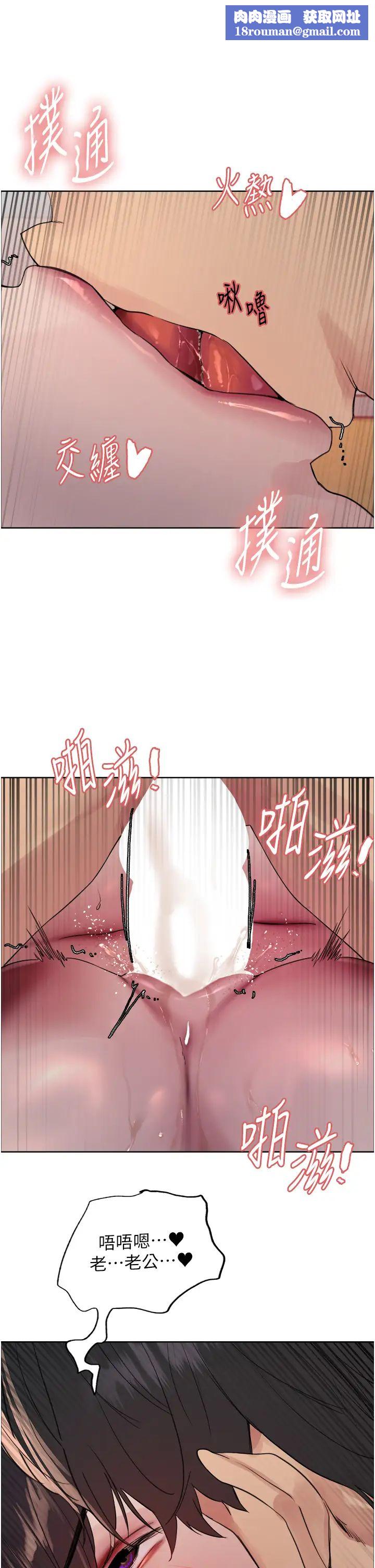 色輪眼第2季第20話-你敢打千霓的主意?