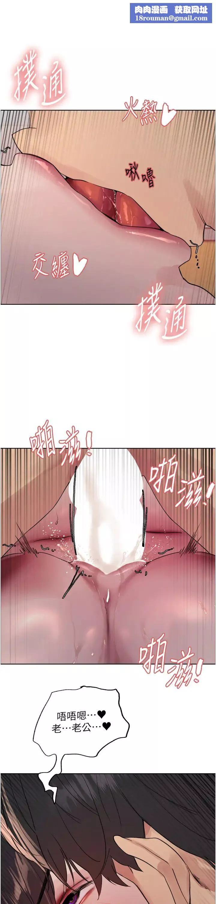 色輪眼第2季第20話-你敢打千霓的主意?