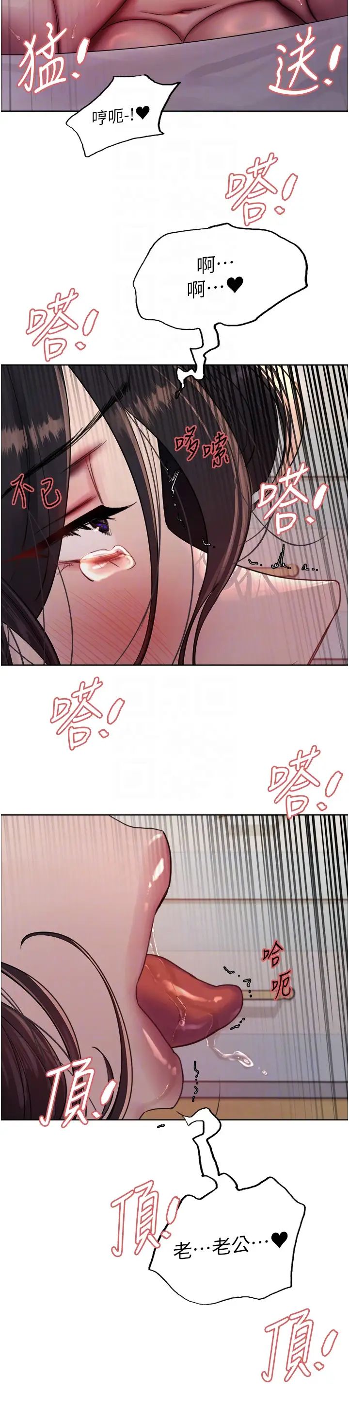 色輪眼第2季第20話-你敢打千霓的主意?