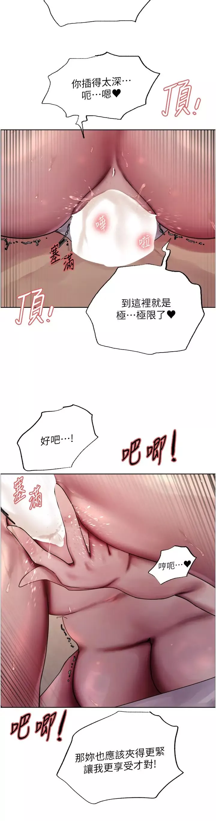 色輪眼第2季第20話-你敢打千霓的主意?